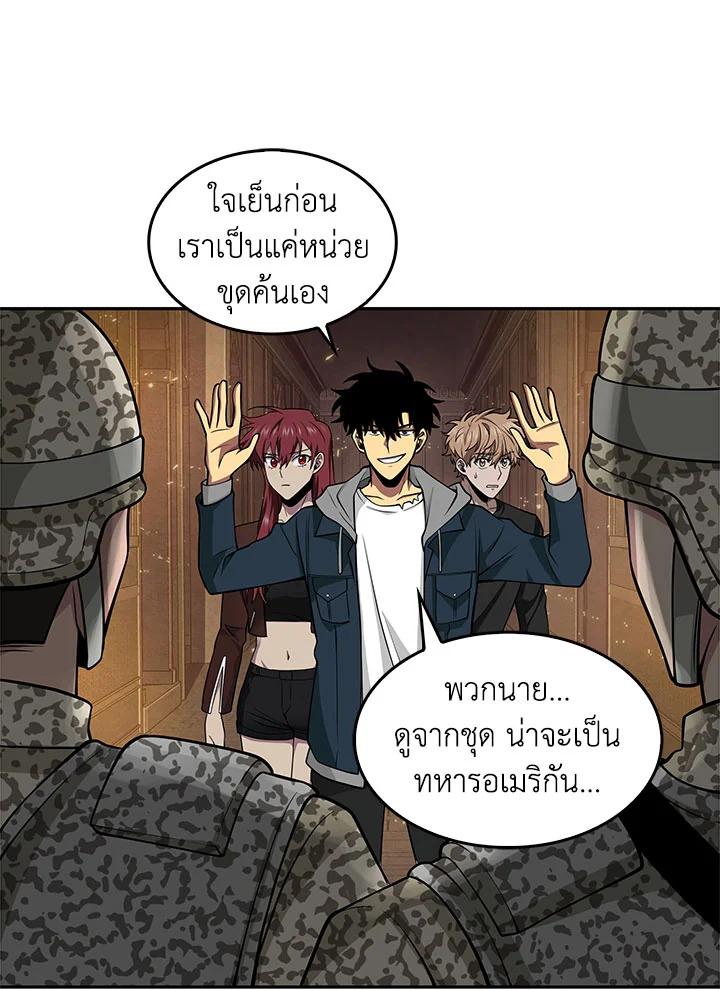 Tomb Raider King ตอนที่ 134 แปลไทย รูปที่ 86