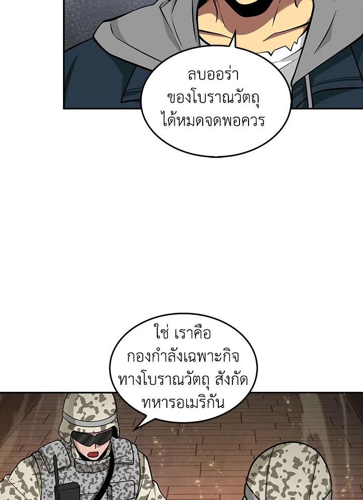 Tomb Raider King ตอนที่ 134 แปลไทย รูปที่ 88