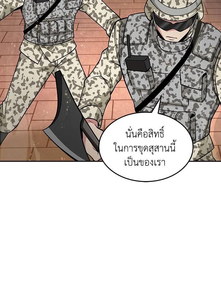 Tomb Raider King ตอนที่ 134 แปลไทย รูปที่ 89