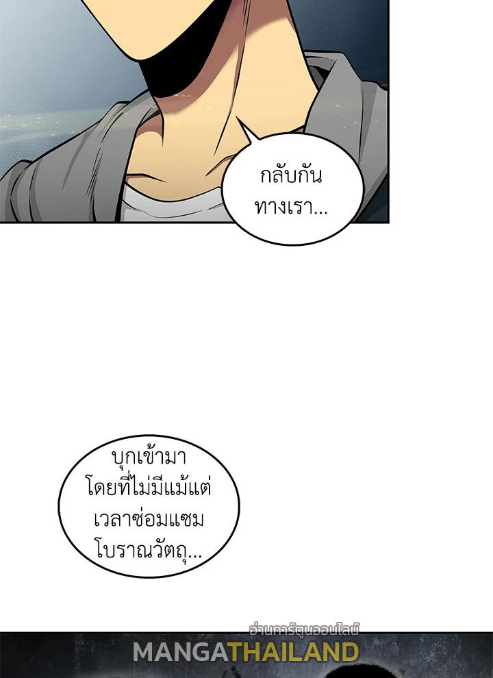 Tomb Raider King ตอนที่ 134 แปลไทย รูปที่ 9