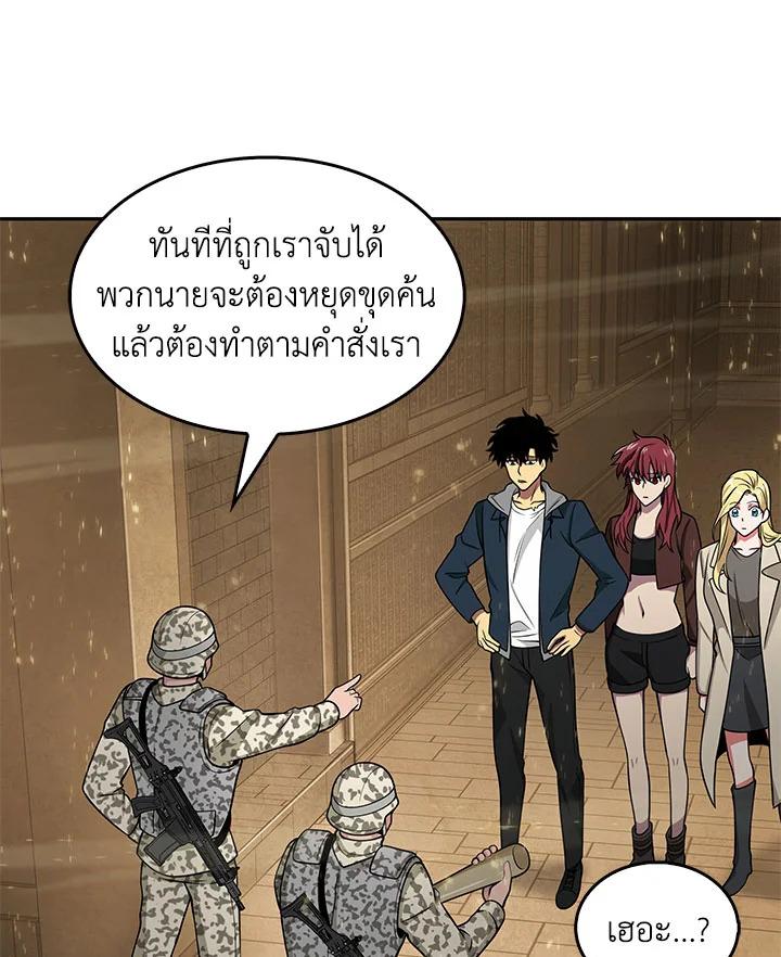 Tomb Raider King ตอนที่ 134 แปลไทย รูปที่ 90