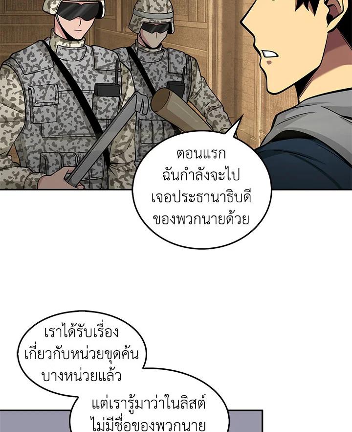 Tomb Raider King ตอนที่ 134 แปลไทย รูปที่ 92