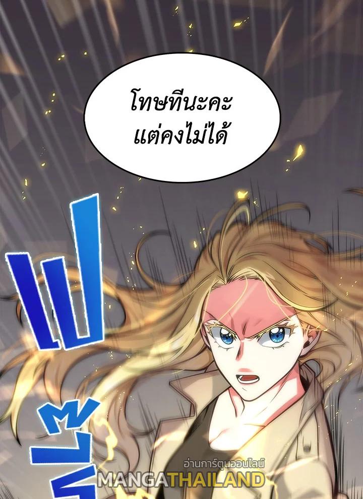 Tomb Raider King ตอนที่ 134 แปลไทย รูปที่ 97