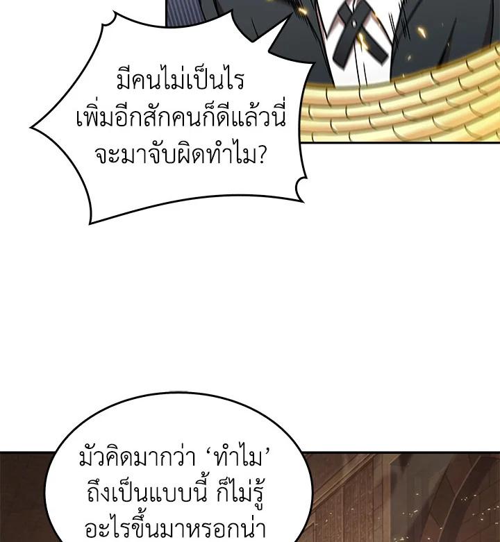 Tomb Raider King ตอนที่ 135 แปลไทย รูปที่ 10