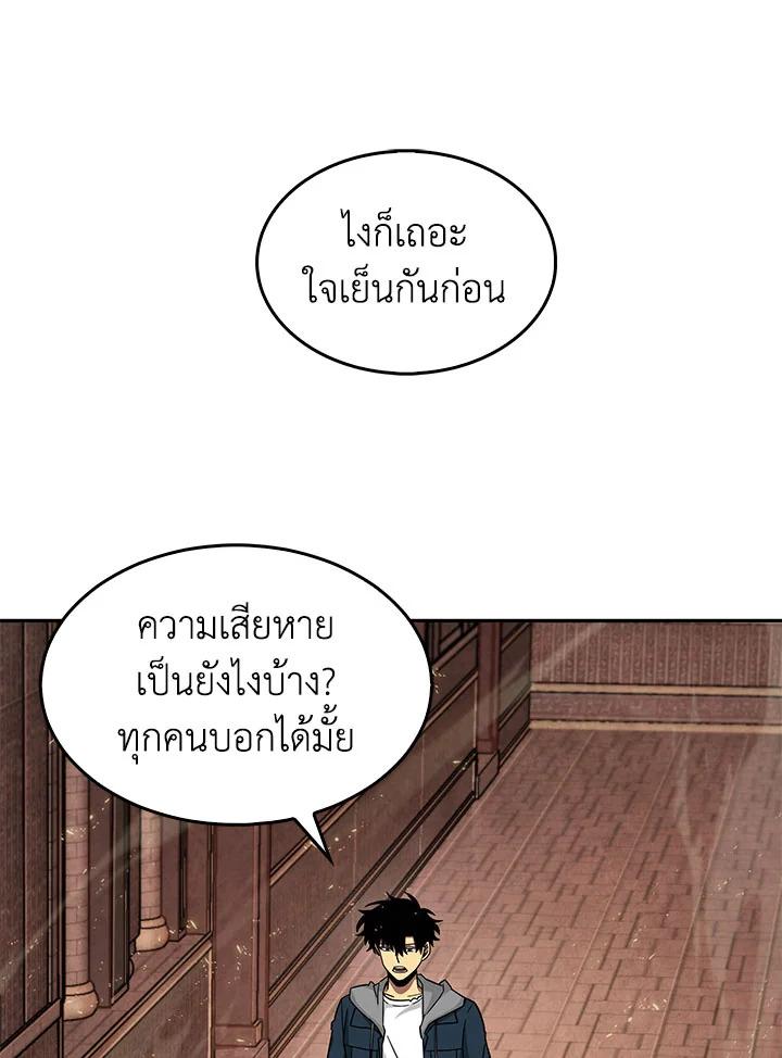 Tomb Raider King ตอนที่ 135 แปลไทย รูปที่ 13