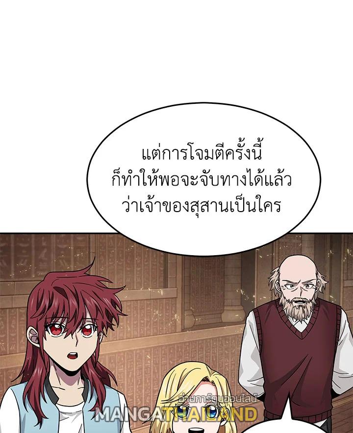 Tomb Raider King ตอนที่ 135 แปลไทย รูปที่ 17