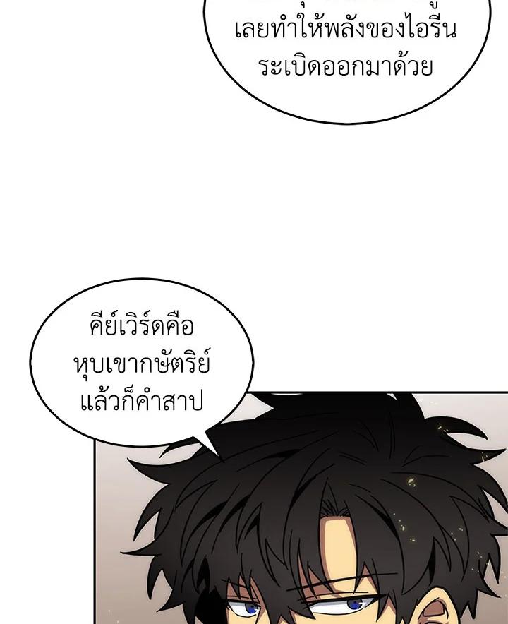 Tomb Raider King ตอนที่ 135 แปลไทย รูปที่ 20