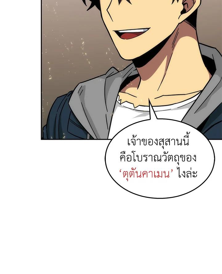 Tomb Raider King ตอนที่ 135 แปลไทย รูปที่ 21