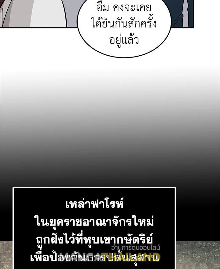 Tomb Raider King ตอนที่ 135 แปลไทย รูปที่ 23