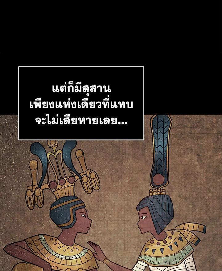 Tomb Raider King ตอนที่ 135 แปลไทย รูปที่ 25