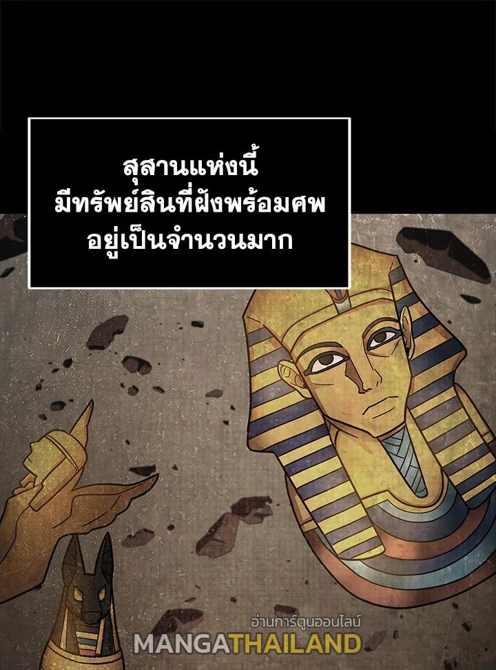 Tomb Raider King ตอนที่ 135 แปลไทย รูปที่ 27