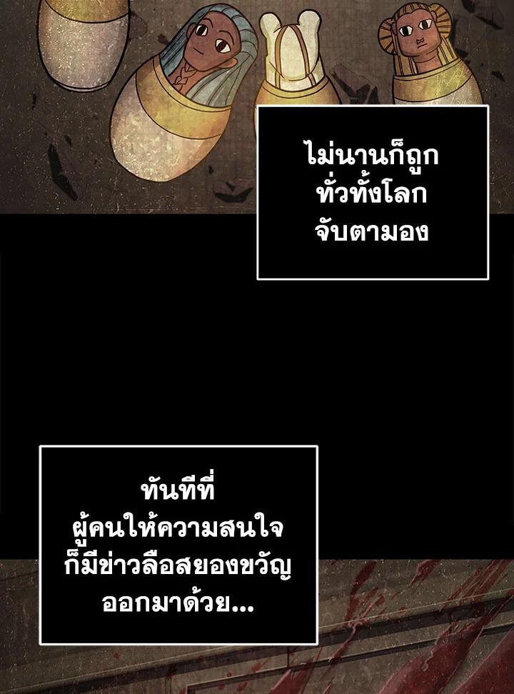 Tomb Raider King ตอนที่ 135 แปลไทย รูปที่ 28