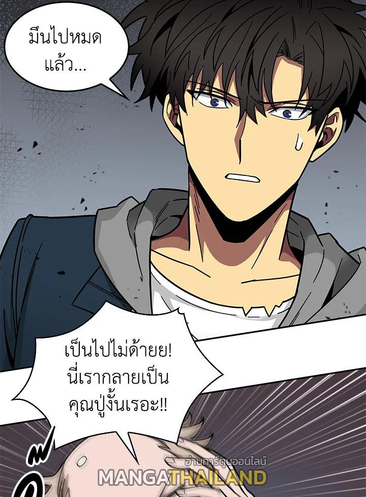 Tomb Raider King ตอนที่ 135 แปลไทย รูปที่ 3