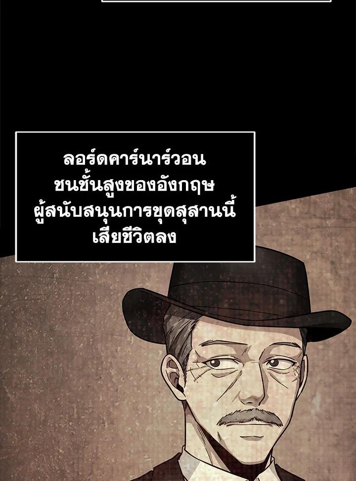 Tomb Raider King ตอนที่ 135 แปลไทย รูปที่ 30