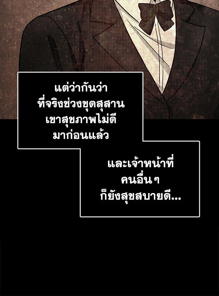 Tomb Raider King ตอนที่ 135 แปลไทย รูปที่ 31