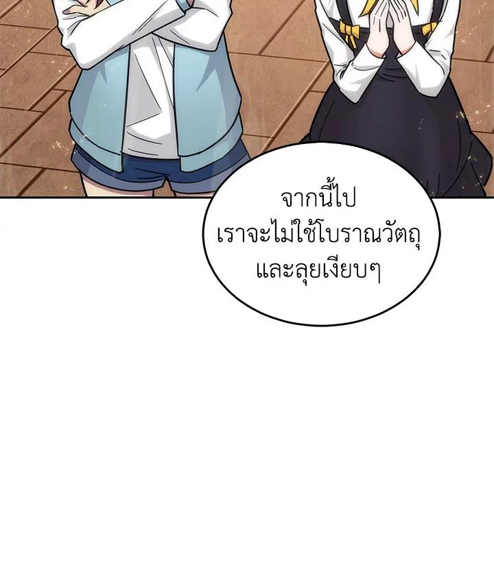 Tomb Raider King ตอนที่ 135 แปลไทย รูปที่ 38