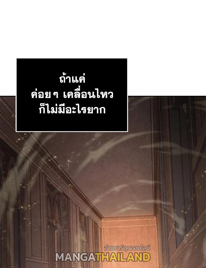 Tomb Raider King ตอนที่ 135 แปลไทย รูปที่ 42