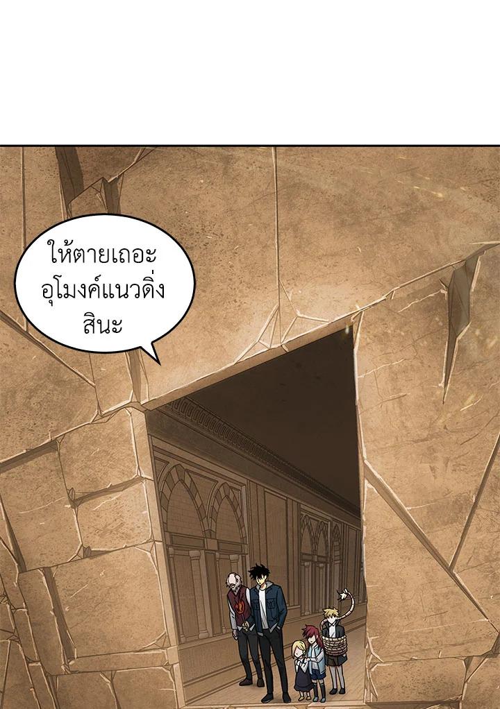 Tomb Raider King ตอนที่ 135 แปลไทย รูปที่ 47