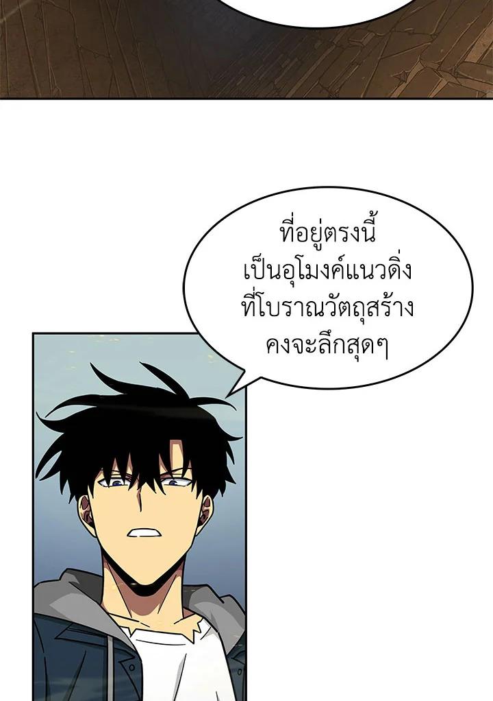 Tomb Raider King ตอนที่ 135 แปลไทย รูปที่ 49