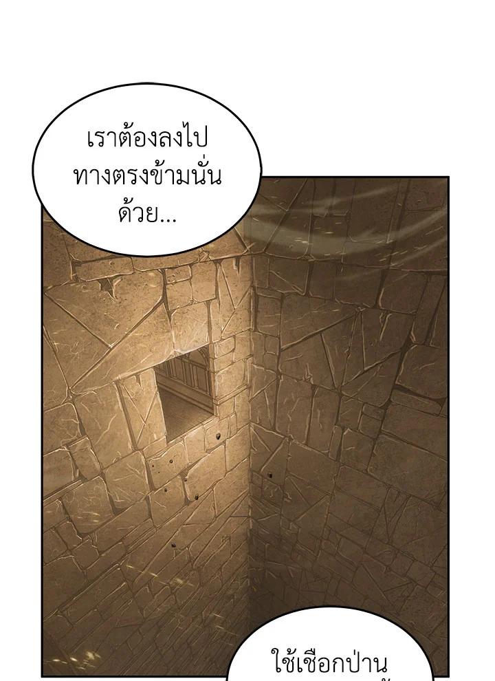 Tomb Raider King ตอนที่ 135 แปลไทย รูปที่ 51