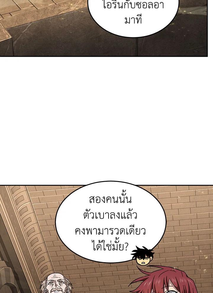 Tomb Raider King ตอนที่ 135 แปลไทย รูปที่ 61