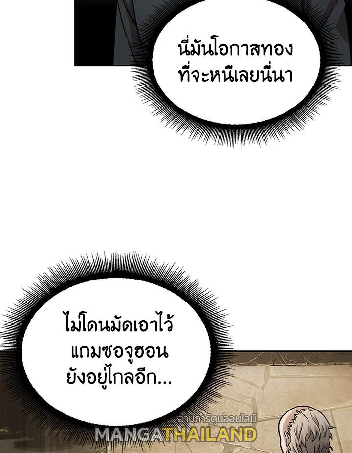 Tomb Raider King ตอนที่ 135 แปลไทย รูปที่ 64