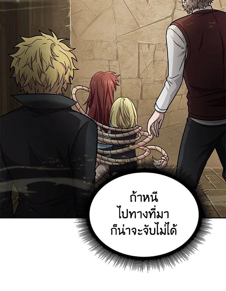 Tomb Raider King ตอนที่ 135 แปลไทย รูปที่ 65