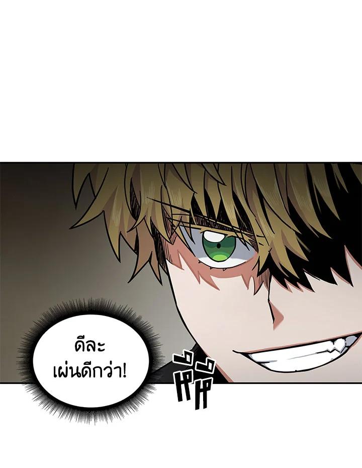 Tomb Raider King ตอนที่ 135 แปลไทย รูปที่ 66