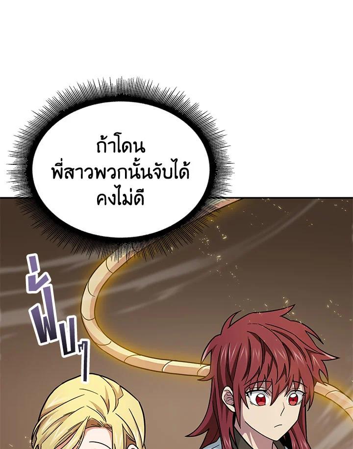 Tomb Raider King ตอนที่ 135 แปลไทย รูปที่ 67