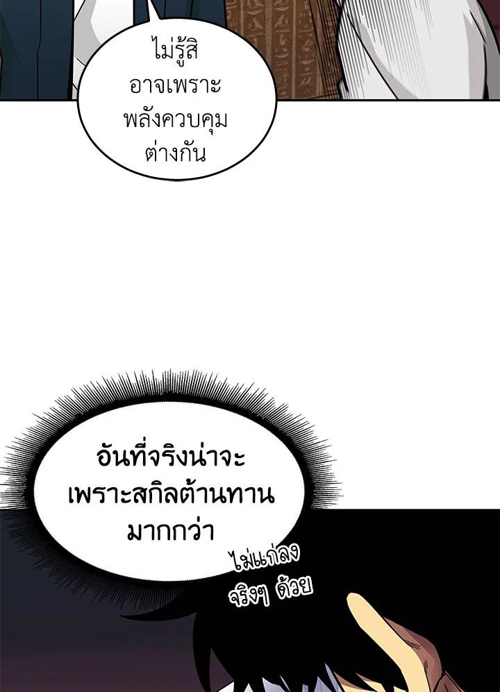 Tomb Raider King ตอนที่ 135 แปลไทย รูปที่ 7