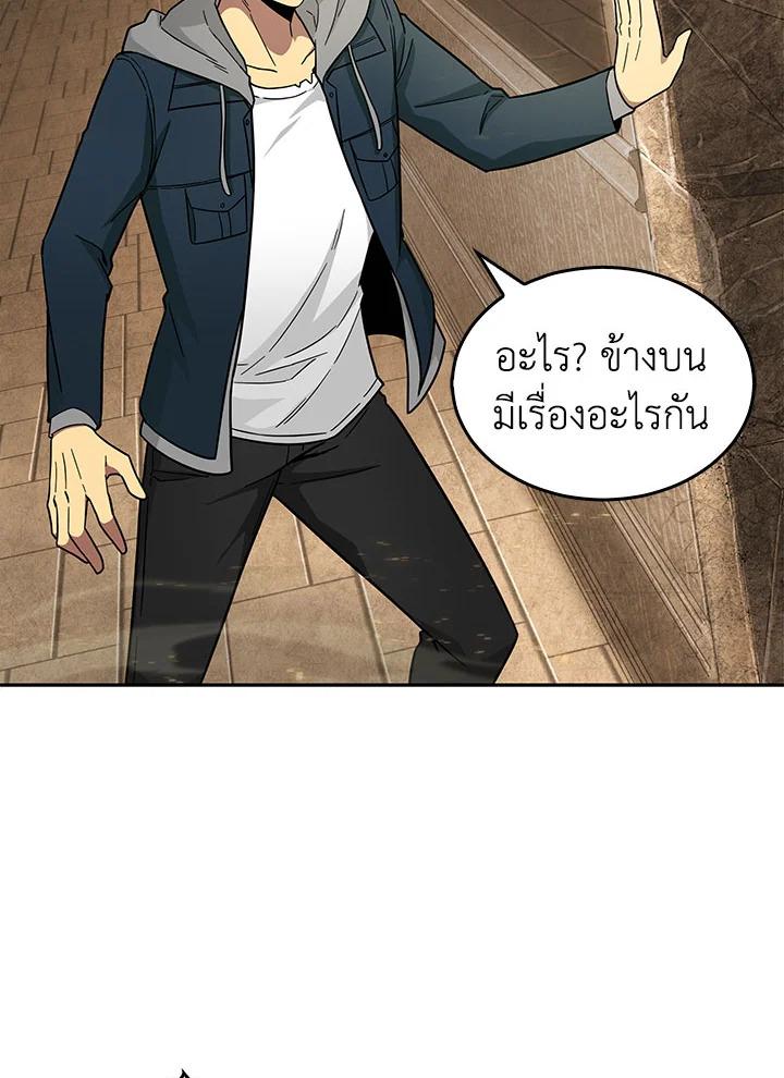 Tomb Raider King ตอนที่ 135 แปลไทย รูปที่ 74