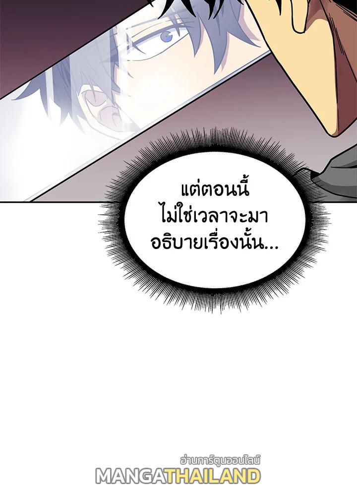 Tomb Raider King ตอนที่ 135 แปลไทย รูปที่ 8