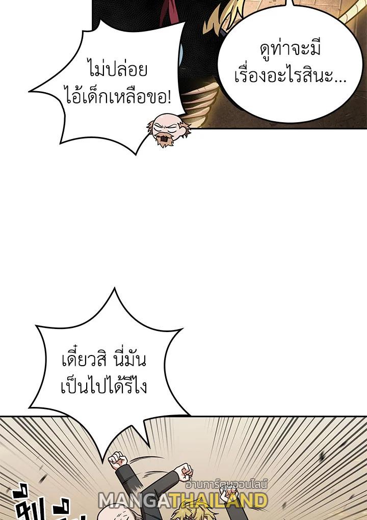 Tomb Raider King ตอนที่ 135 แปลไทย รูปที่ 82