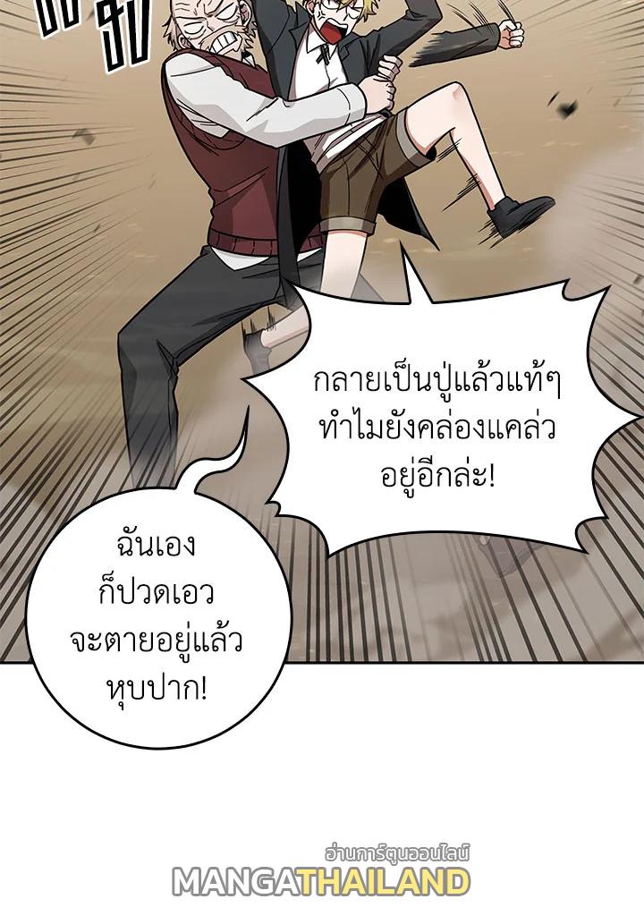 Tomb Raider King ตอนที่ 135 แปลไทย รูปที่ 83