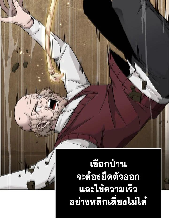 Tomb Raider King ตอนที่ 135 แปลไทย รูปที่ 98