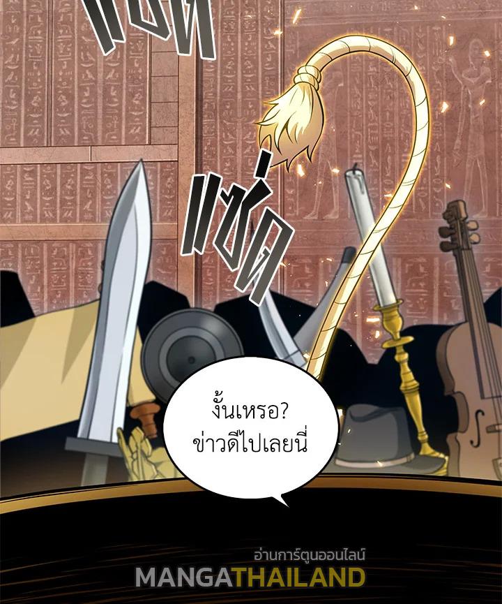 Tomb Raider King ตอนที่ 136 แปลไทย รูปที่ 12