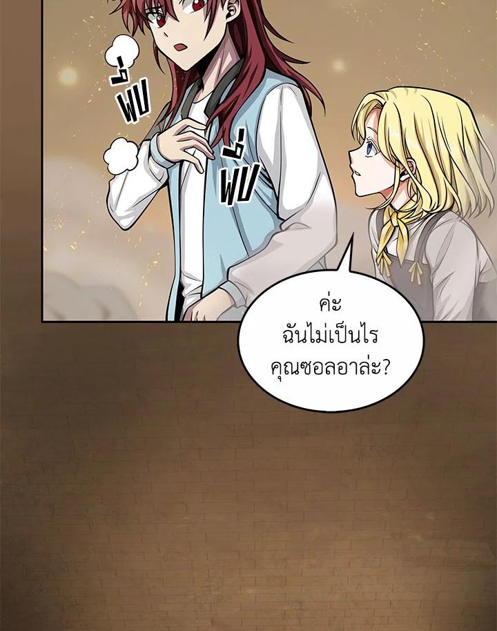 Tomb Raider King ตอนที่ 136 แปลไทย รูปที่ 26