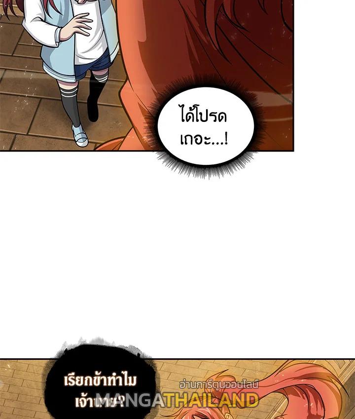 Tomb Raider King ตอนที่ 136 แปลไทย รูปที่ 41