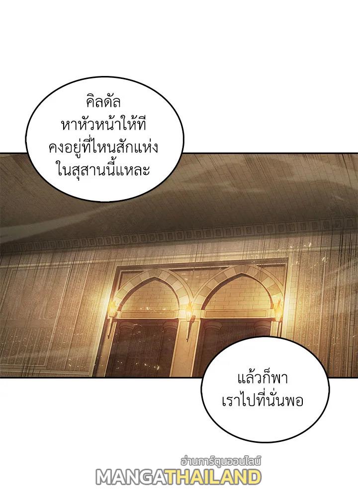 Tomb Raider King ตอนที่ 136 แปลไทย รูปที่ 45