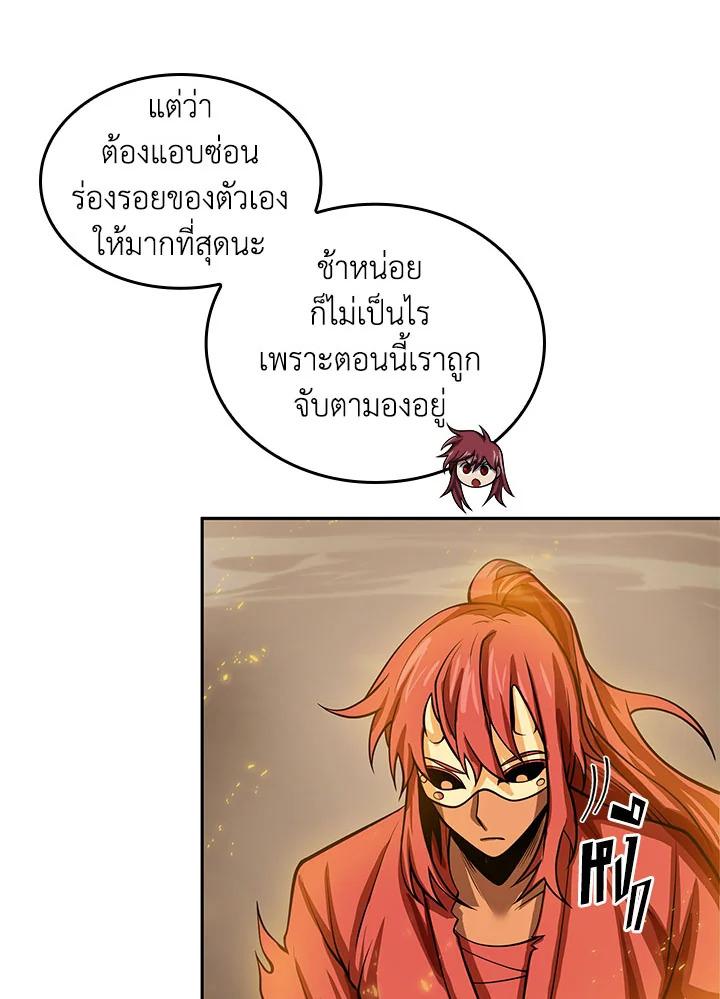 Tomb Raider King ตอนที่ 136 แปลไทย รูปที่ 46