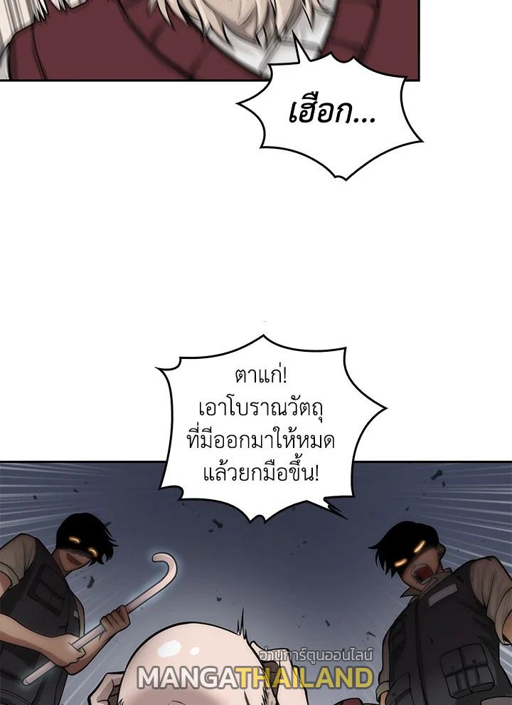 Tomb Raider King ตอนที่ 136 แปลไทย รูปที่ 67