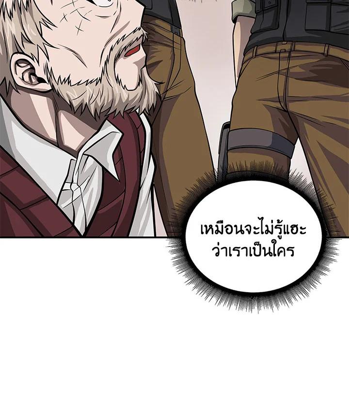 Tomb Raider King ตอนที่ 136 แปลไทย รูปที่ 71