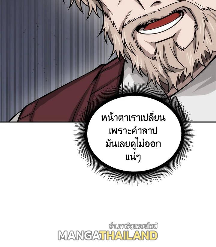 Tomb Raider King ตอนที่ 136 แปลไทย รูปที่ 73