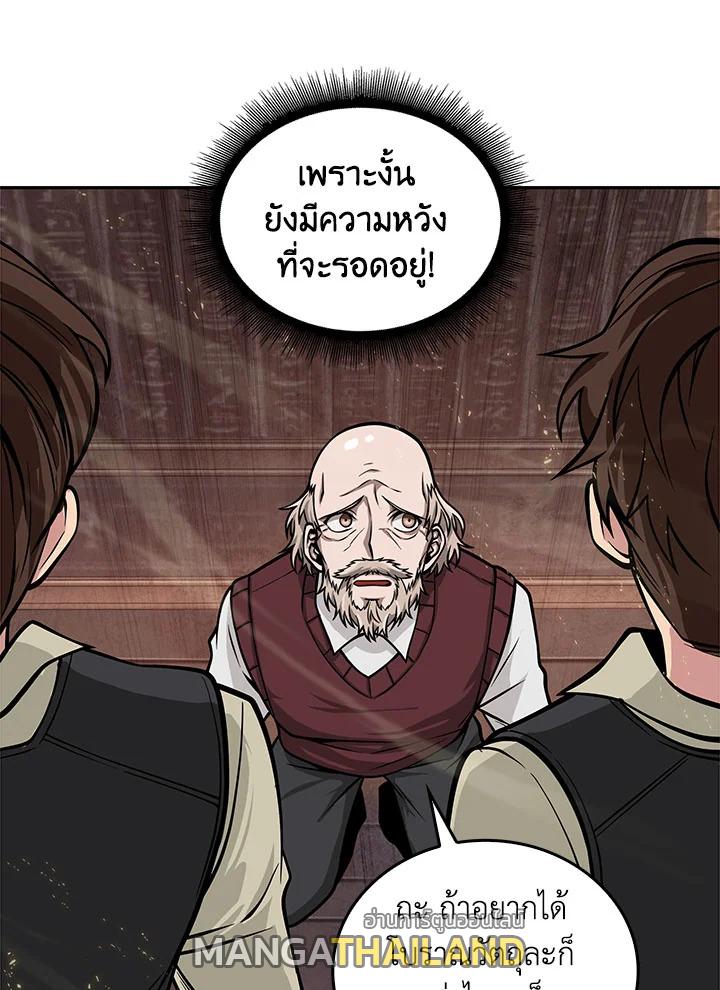 Tomb Raider King ตอนที่ 136 แปลไทย รูปที่ 74