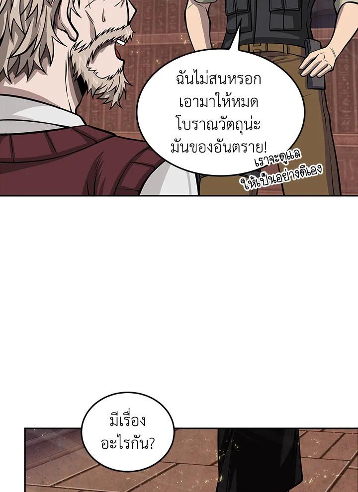 Tomb Raider King ตอนที่ 136 แปลไทย รูปที่ 76