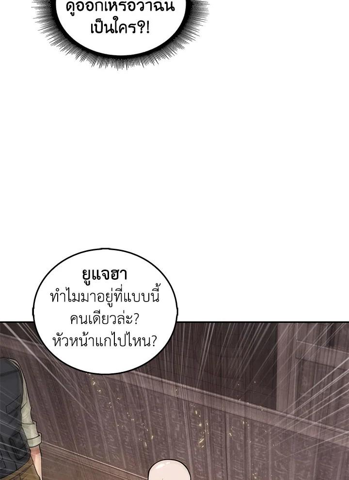 Tomb Raider King ตอนที่ 136 แปลไทย รูปที่ 84