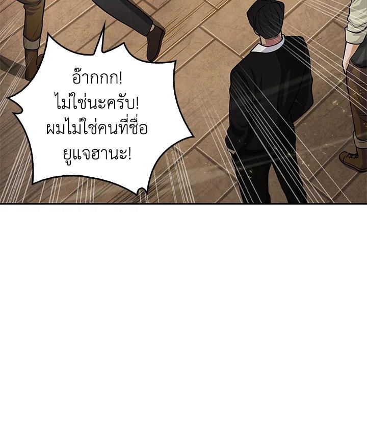 Tomb Raider King ตอนที่ 136 แปลไทย รูปที่ 91