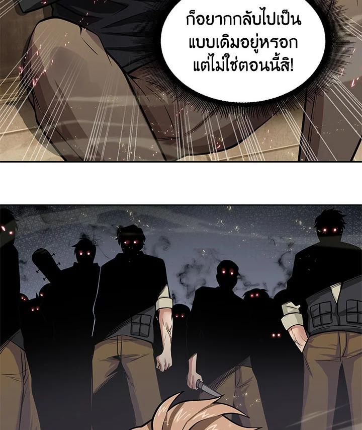 Tomb Raider King ตอนที่ 136 แปลไทย รูปที่ 97