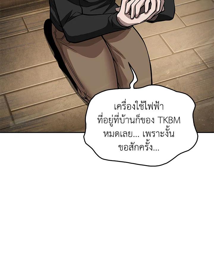 Tomb Raider King ตอนที่ 136 แปลไทย รูปที่ 99