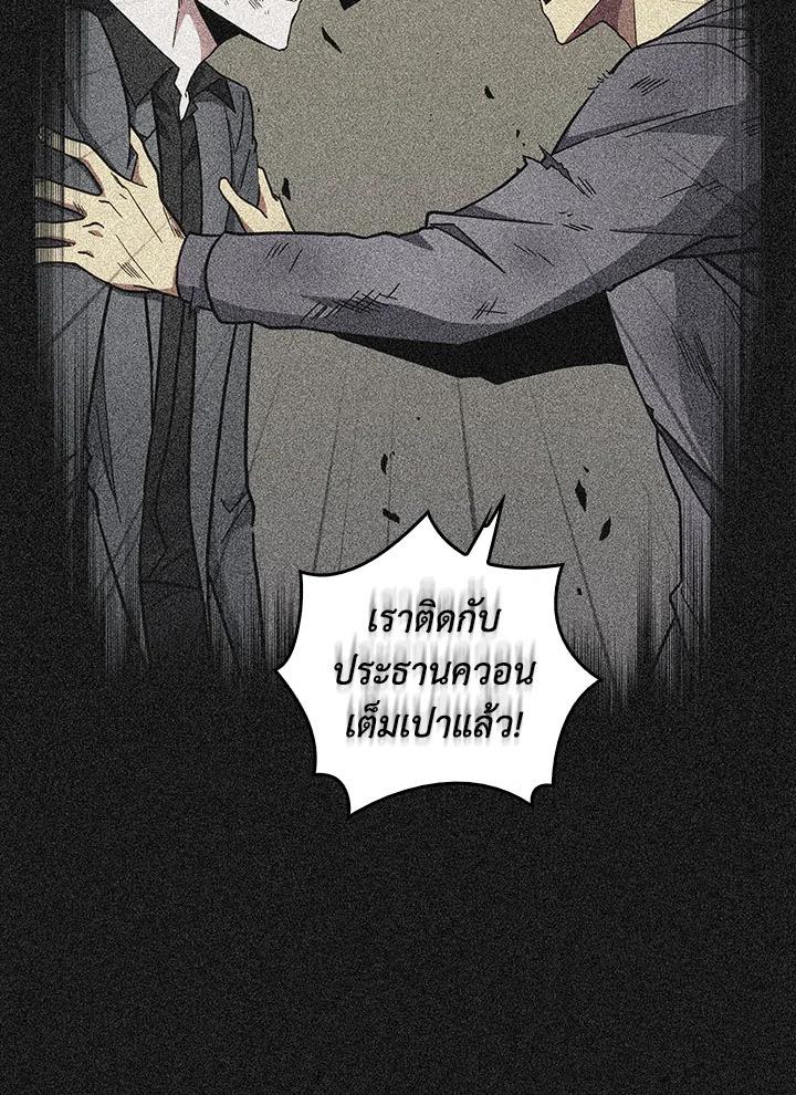 Tomb Raider King ตอนที่ 139 แปลไทย รูปที่ 36